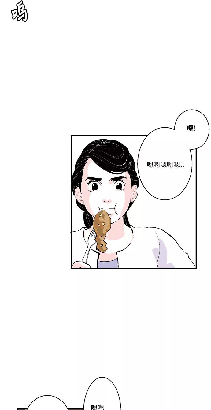 《伪装禁忌之恋》第27话 第12页