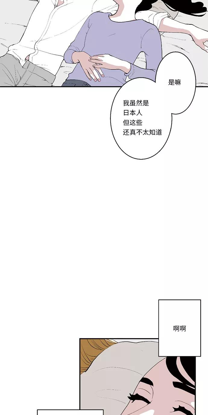 《伪装禁忌之恋》第27话 第21页