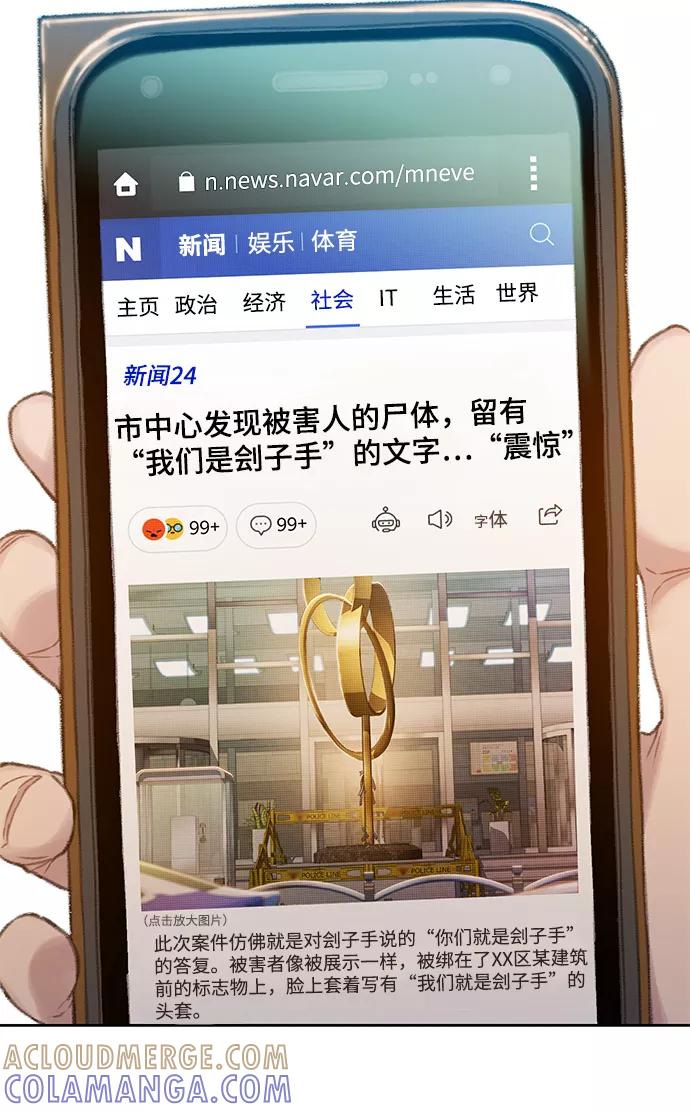 《三昧境》第28话 第37页