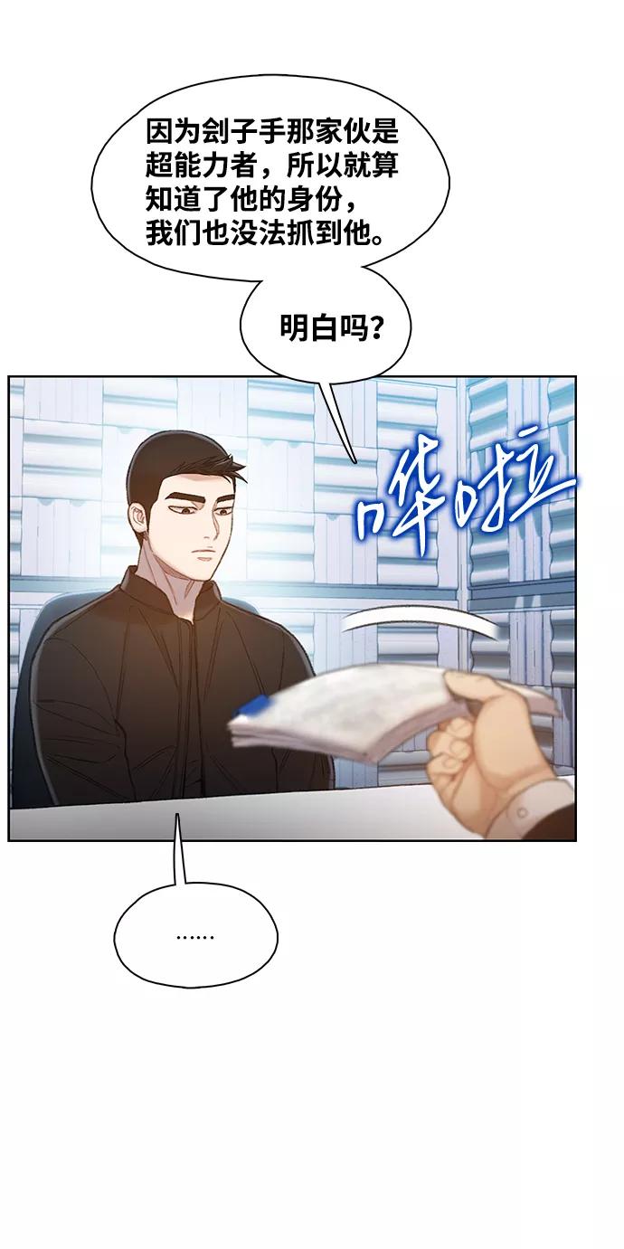 《三昧境》第28话 第17页
