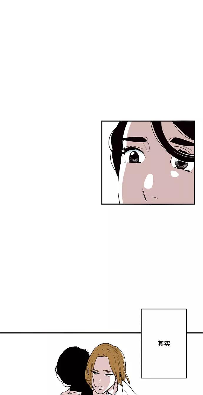 《伪装禁忌之恋》第27话 第36页