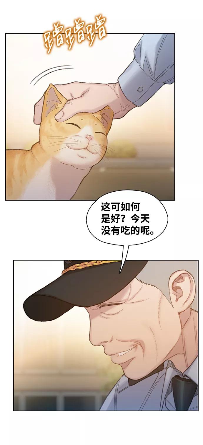 《三昧境》第28话 第32页