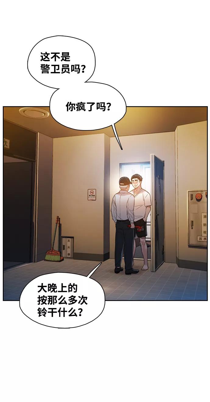 《三昧境》第29话 第17页