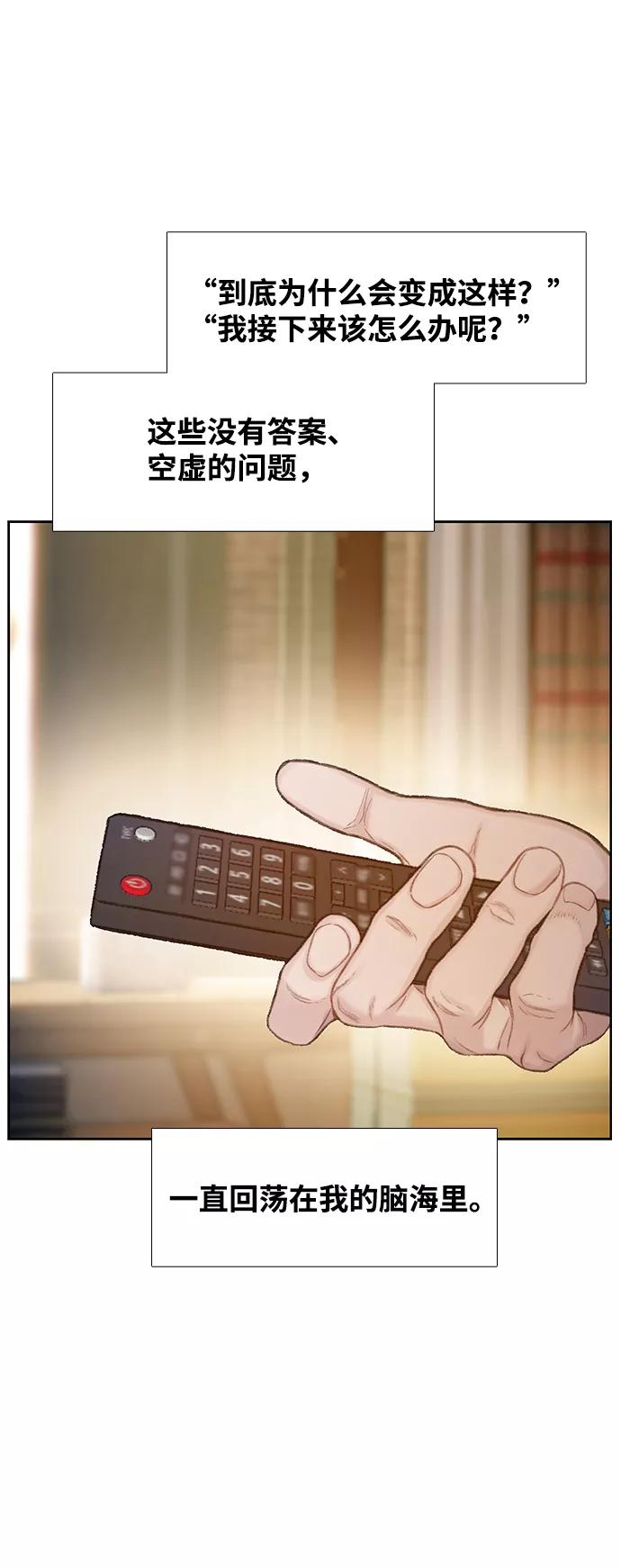 《三昧境》第29话 第65页