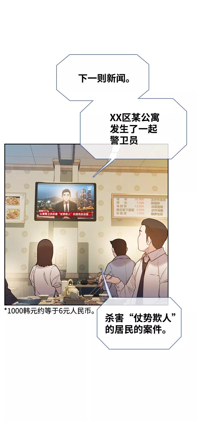 《三昧境》第29话 第35页