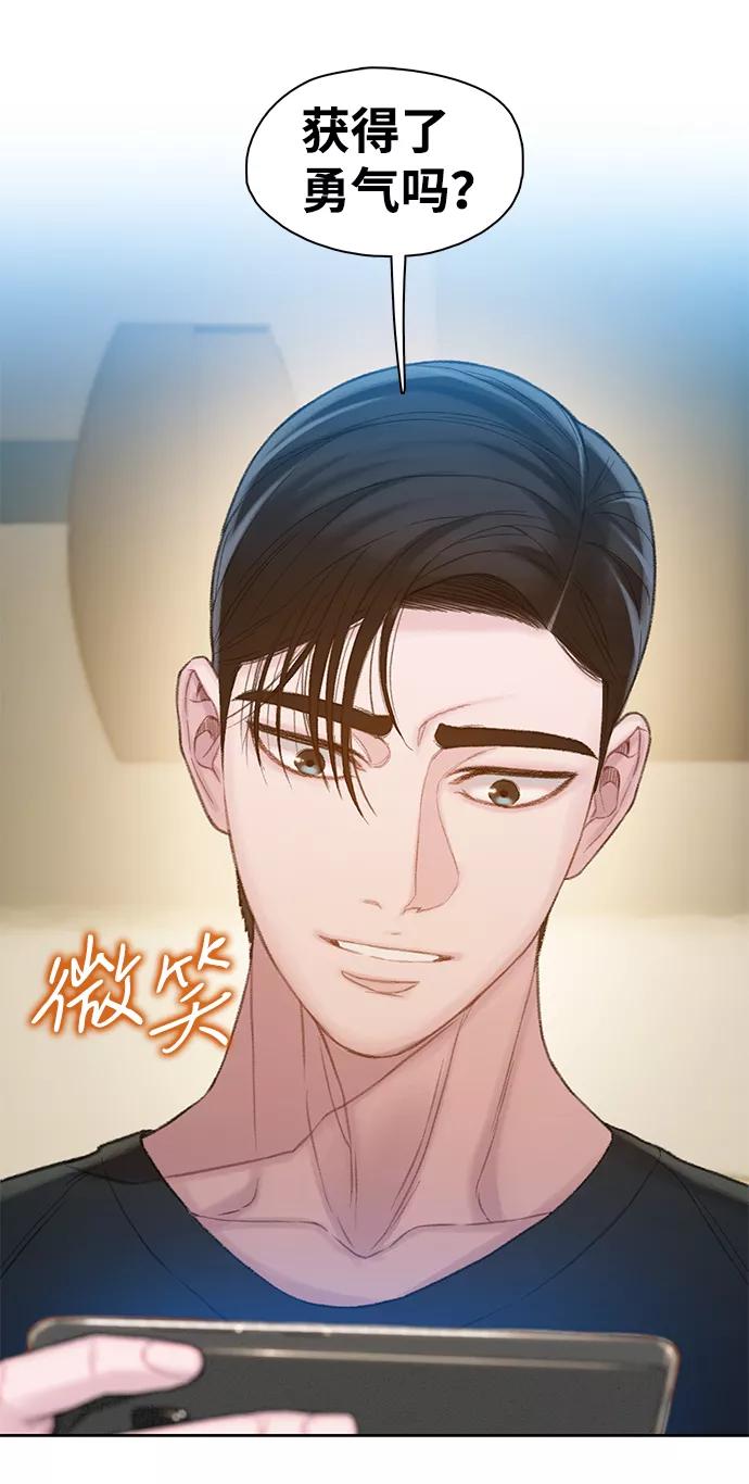 《三昧境》第29话 第56页