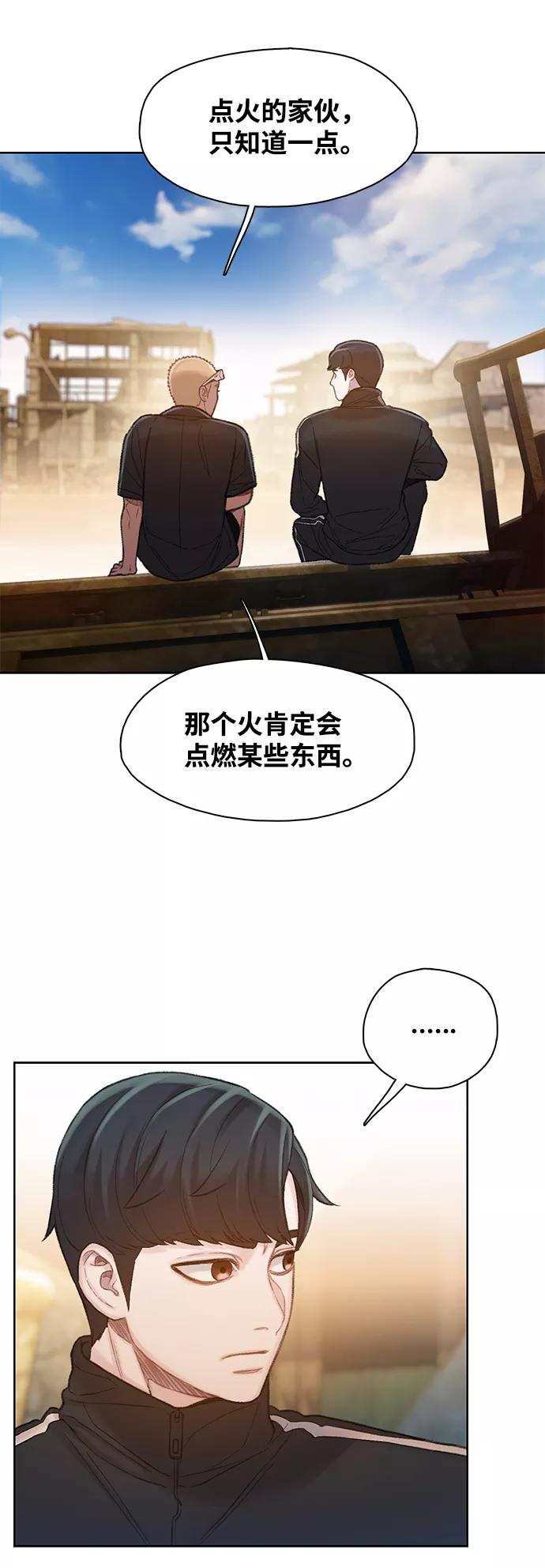 《三昧境》第29话 第59页