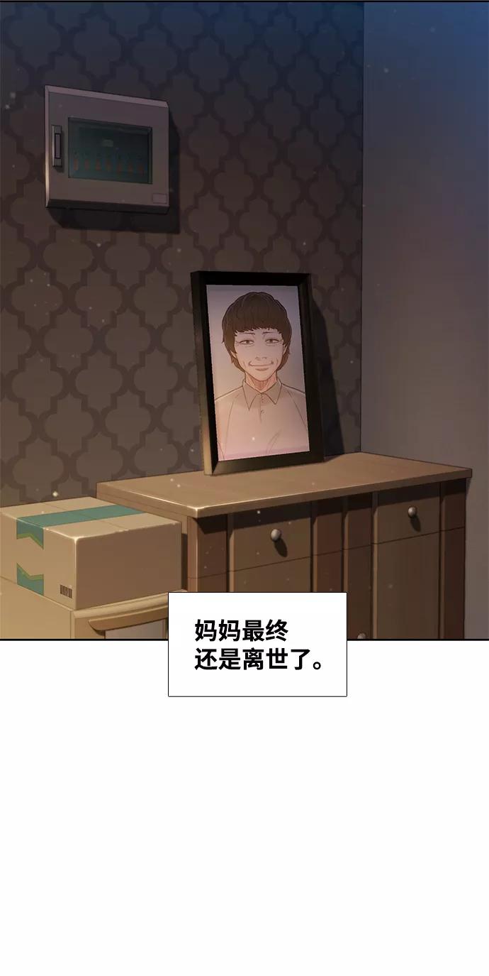 《三昧境》第29话 第63页