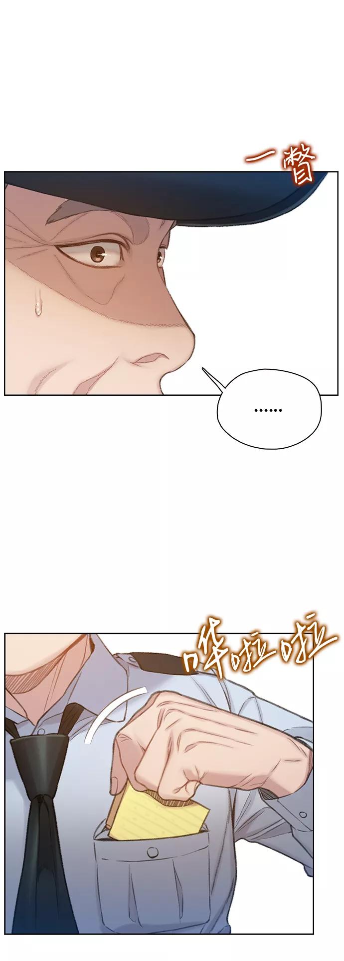 《三昧境》第29话 第6页