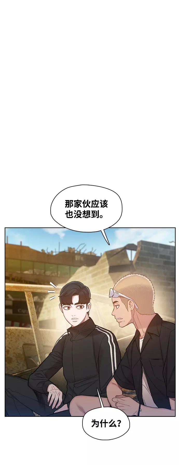 《三昧境》第29话 第57页