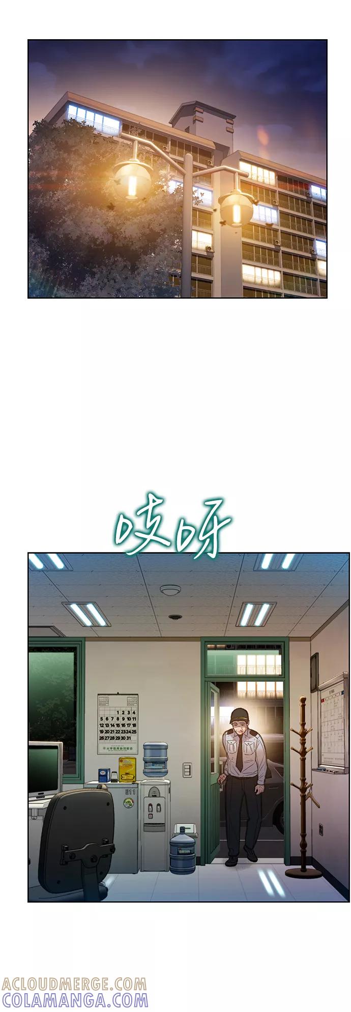 《三昧境》第29话 第28页