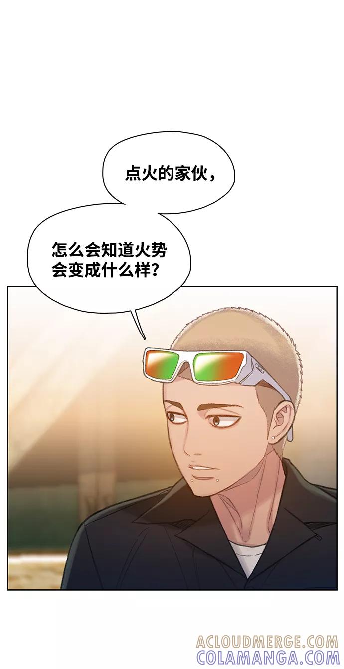 《三昧境》第29话 第58页