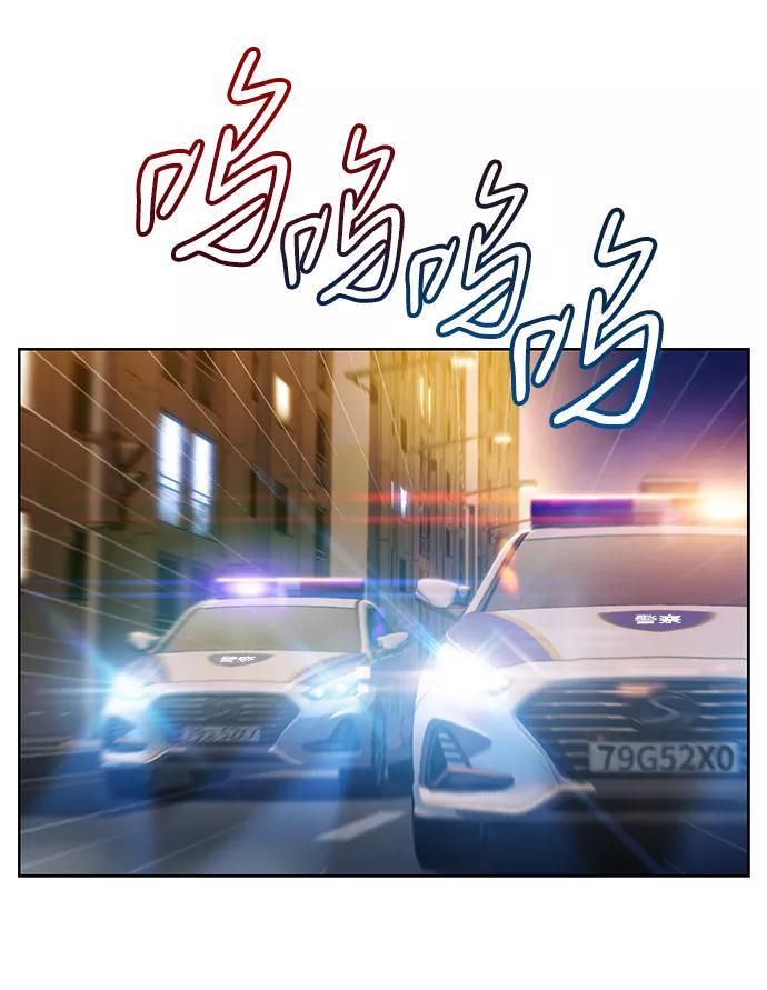 《三昧境》第29话 第32页