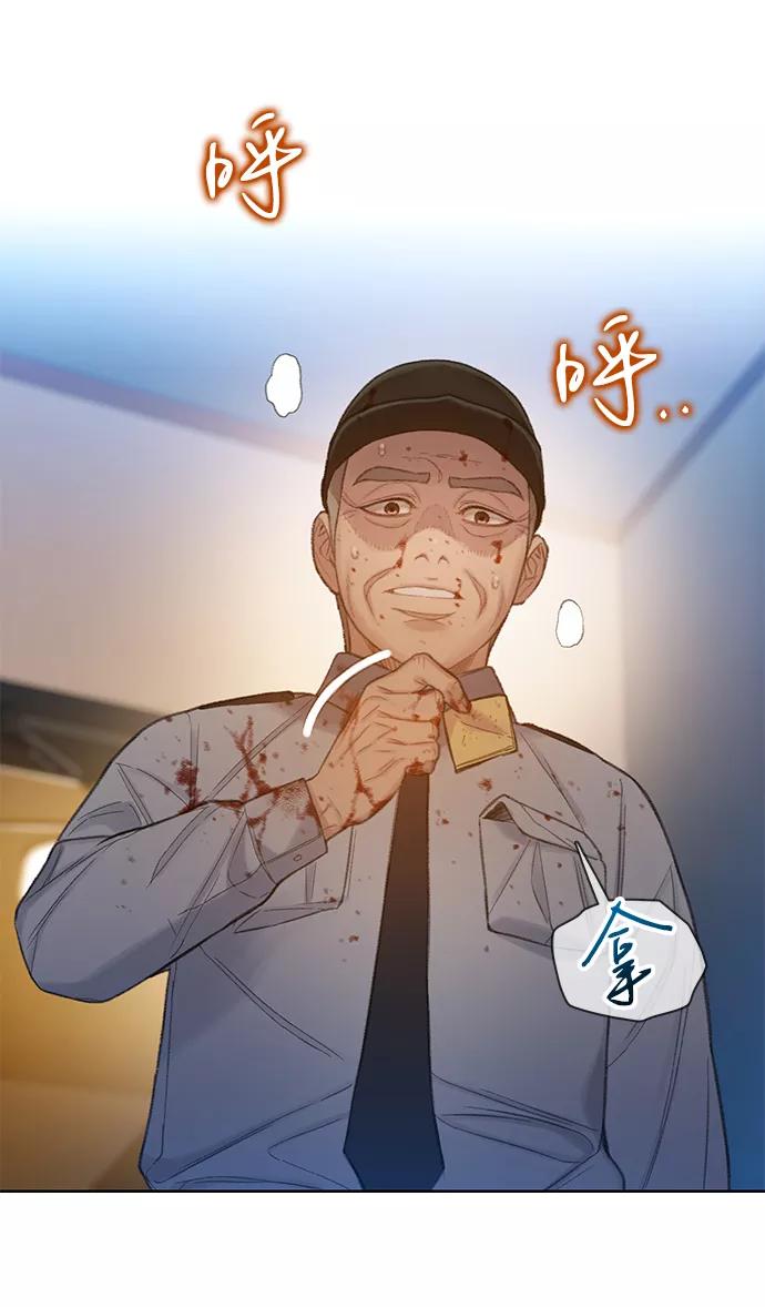 《三昧境》第29话 第26页