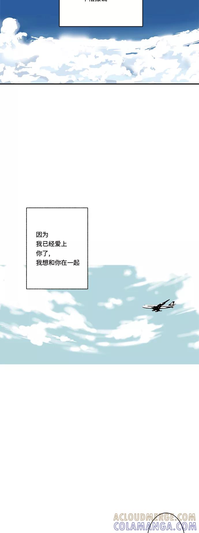 《伪装禁忌之恋》第28话 第17页