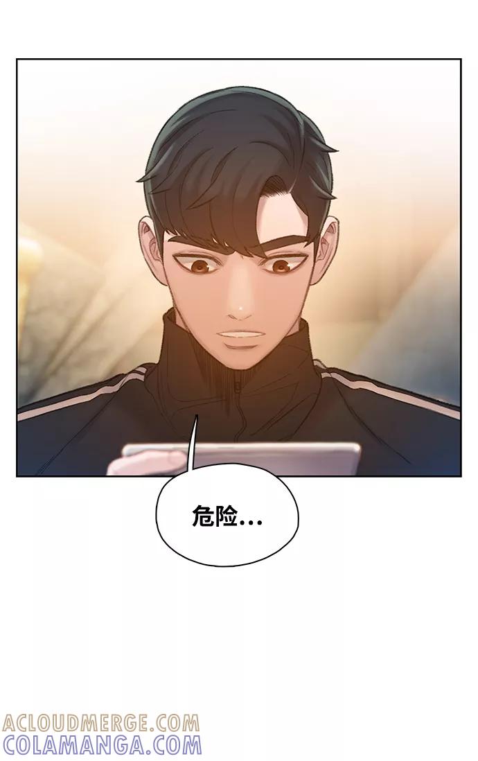 《三昧境》第29话 第49页