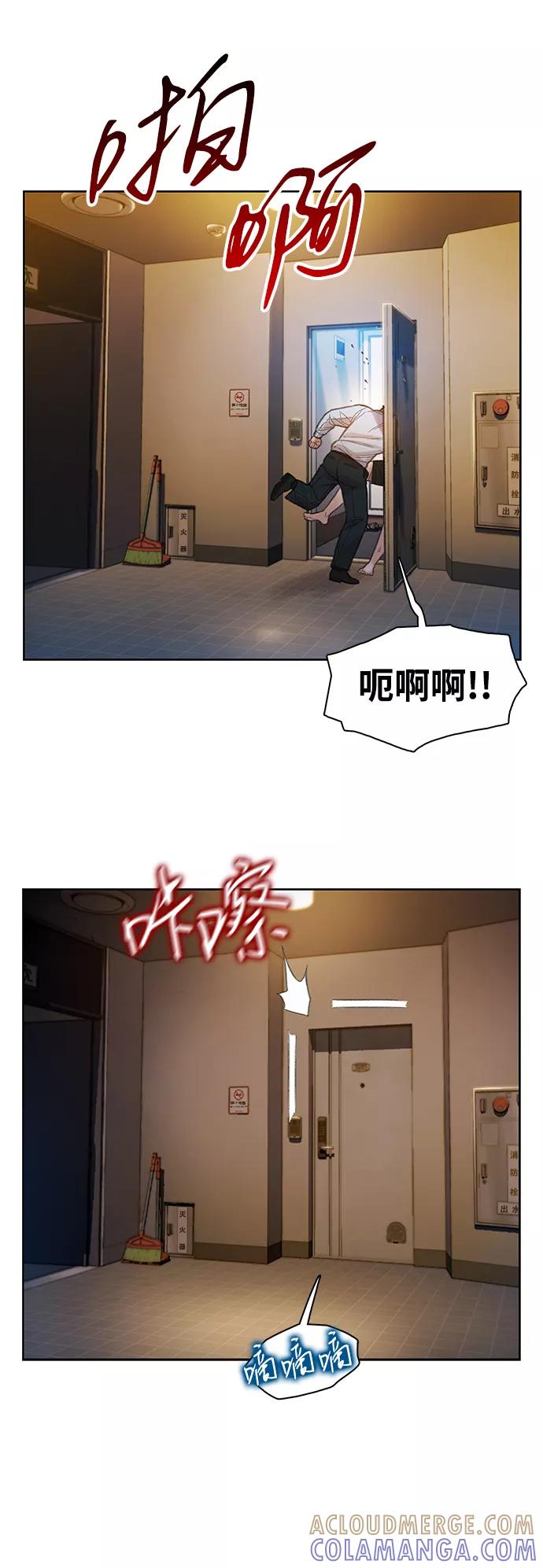 《三昧境》第29话 第22页