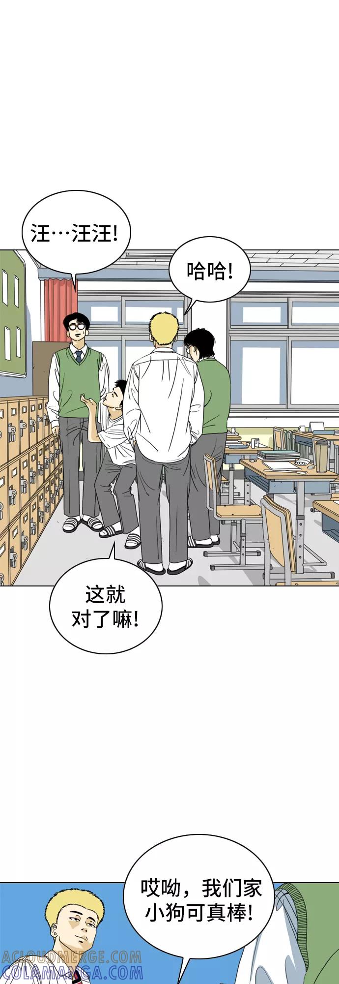 《MONSTER》第3话 第34页