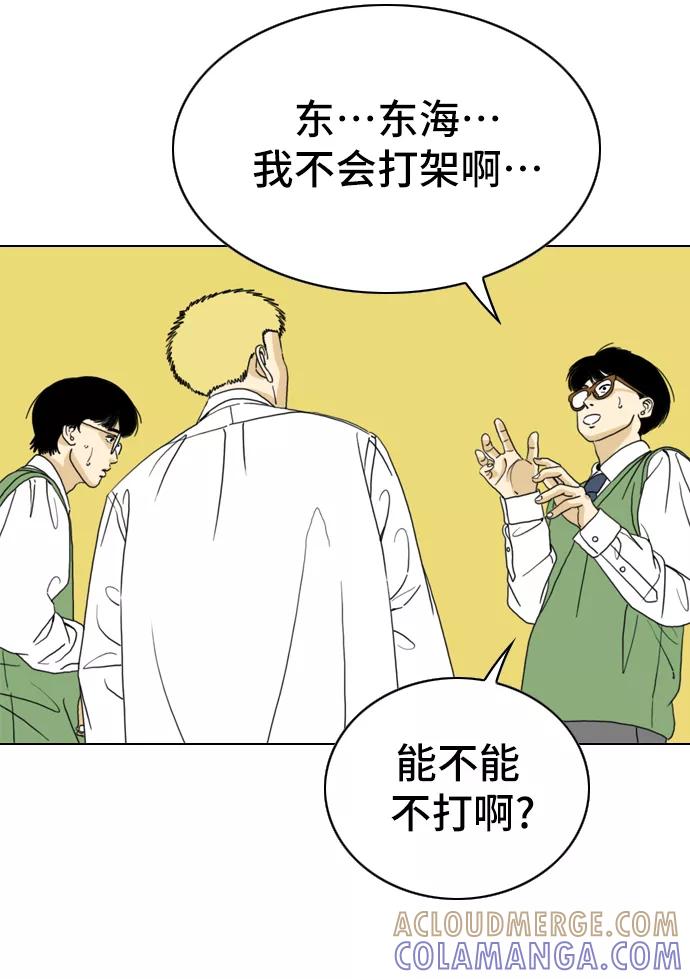 《MONSTER》第3话 第40页