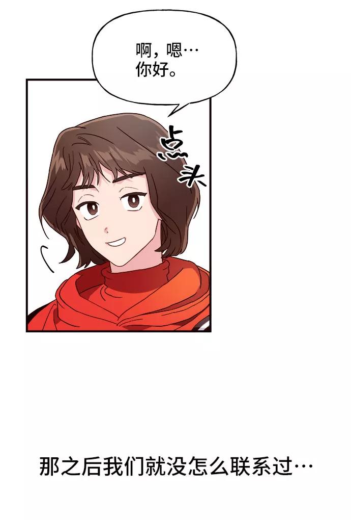 《今日的维纳斯》第3话 第44页