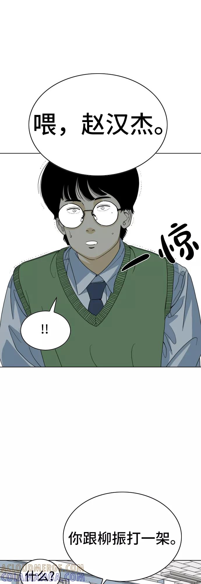 《MONSTER》第3话 第37页