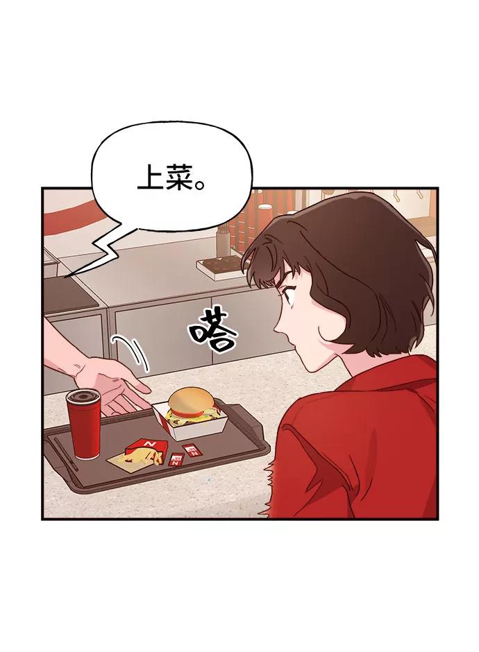 《今日的维纳斯》第3话 第11页