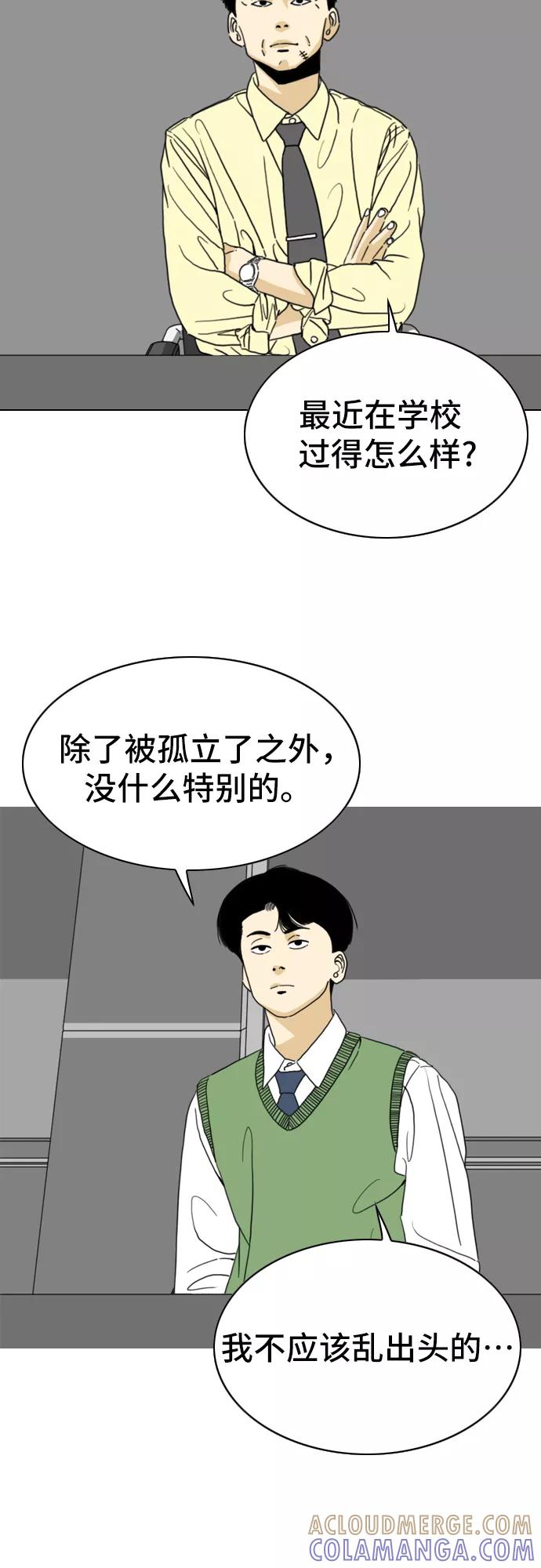 《MONSTER》第3话 第4页
