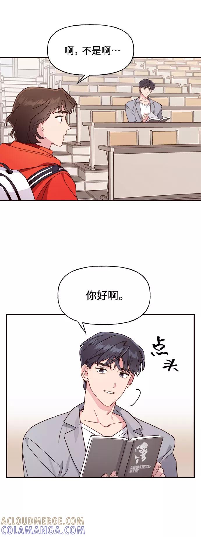 《今日的维纳斯》第3话 第43页