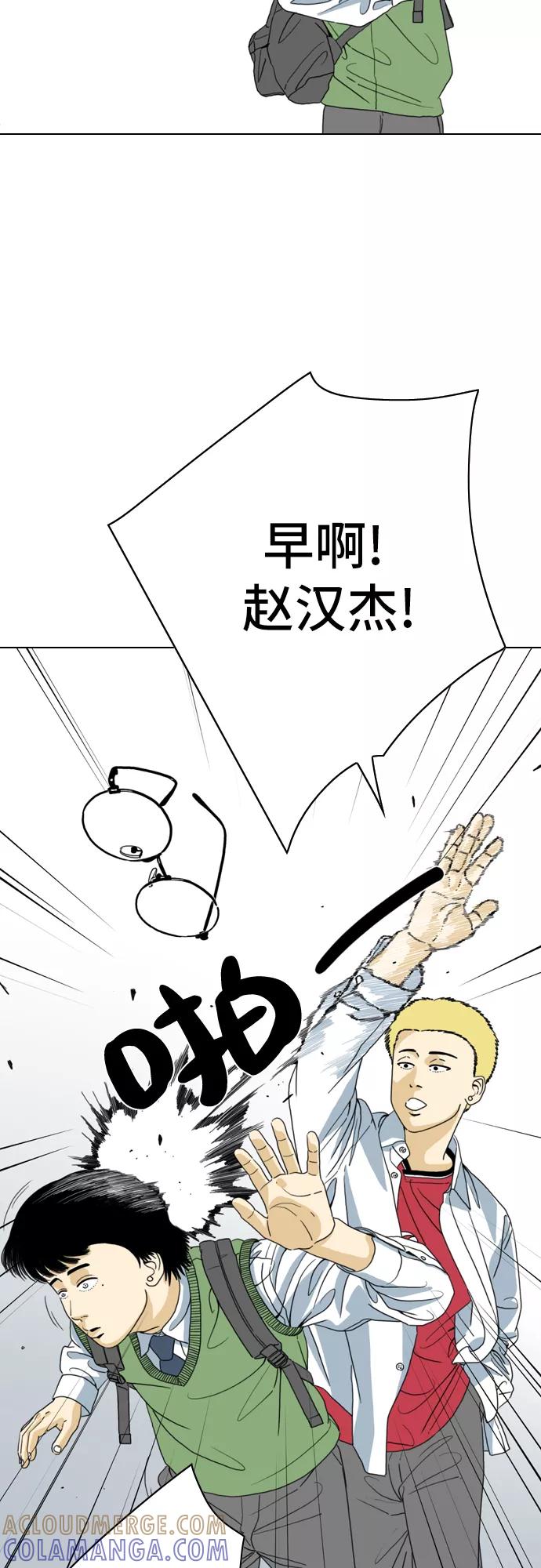 《MONSTER》第3话 第19页