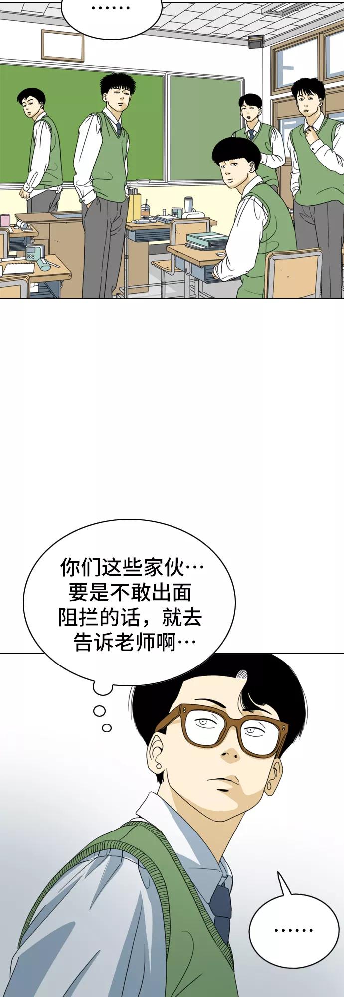 《MONSTER》第3话 第44页