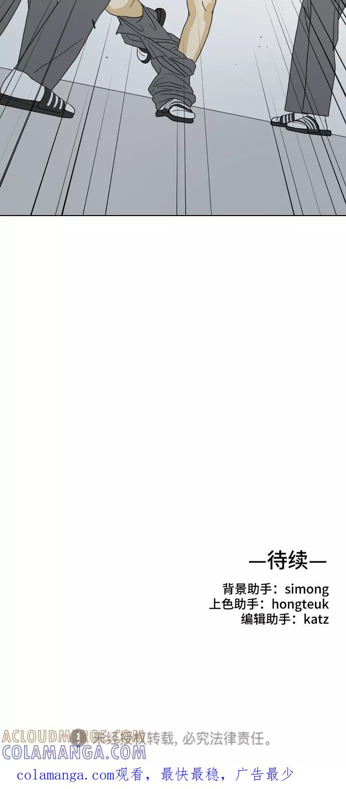 《MONSTER》第3话 第67页