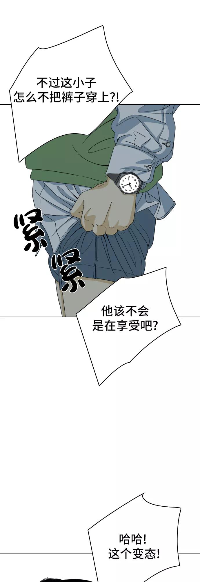 《MONSTER》第3话 第60页