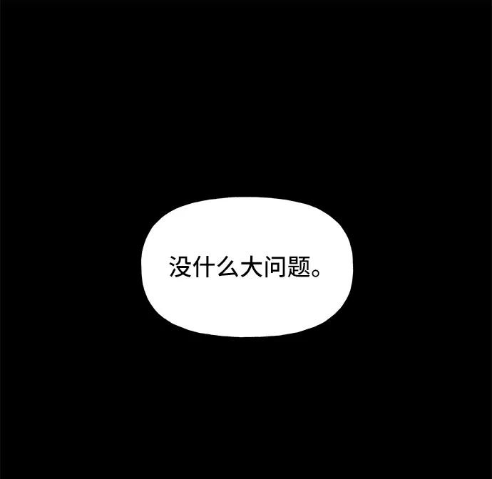 《今日的维纳斯》第3话 第18页