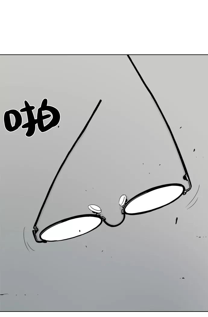 《MONSTER》第3话 第21页
