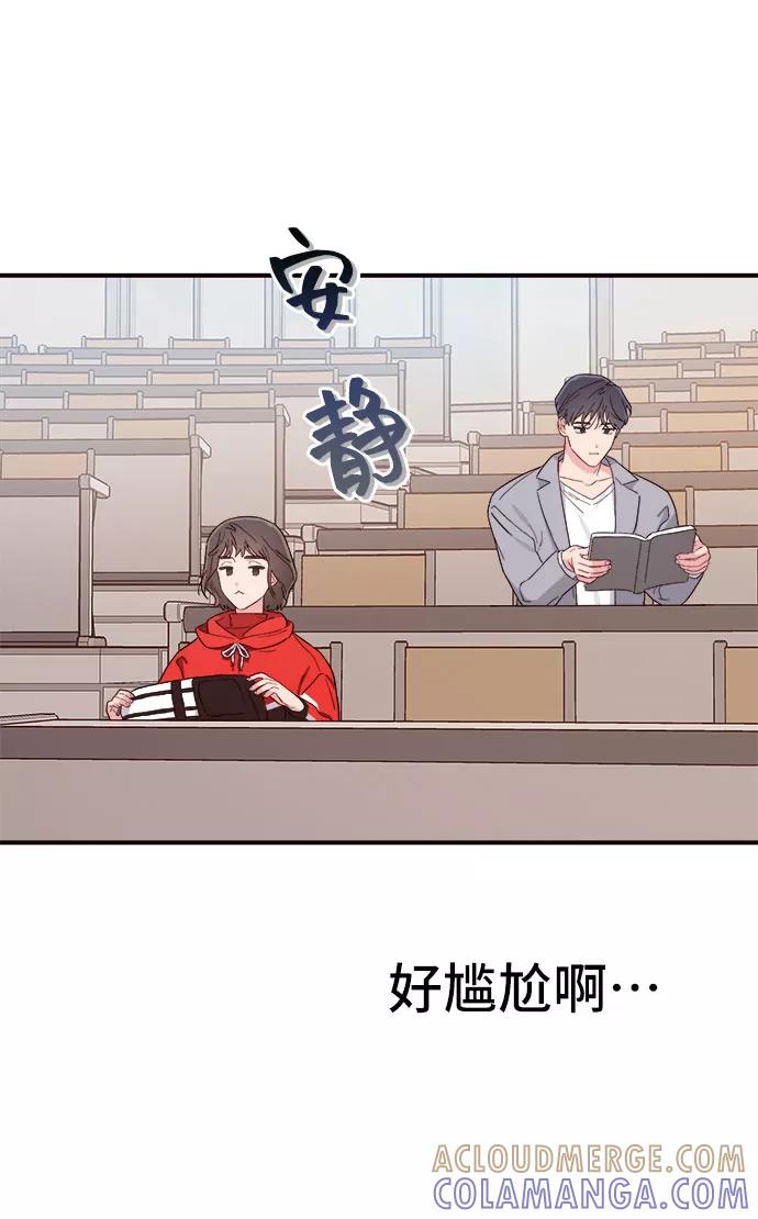 《今日的维纳斯》第3话 第46页