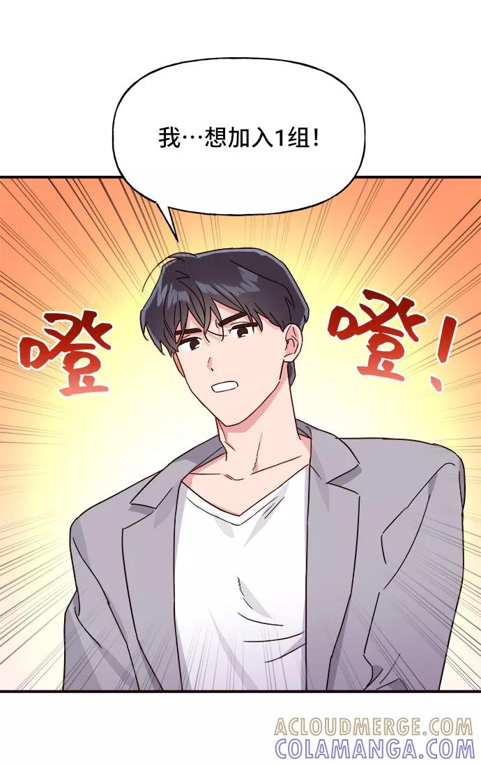 《今日的维纳斯》第3话 第58页