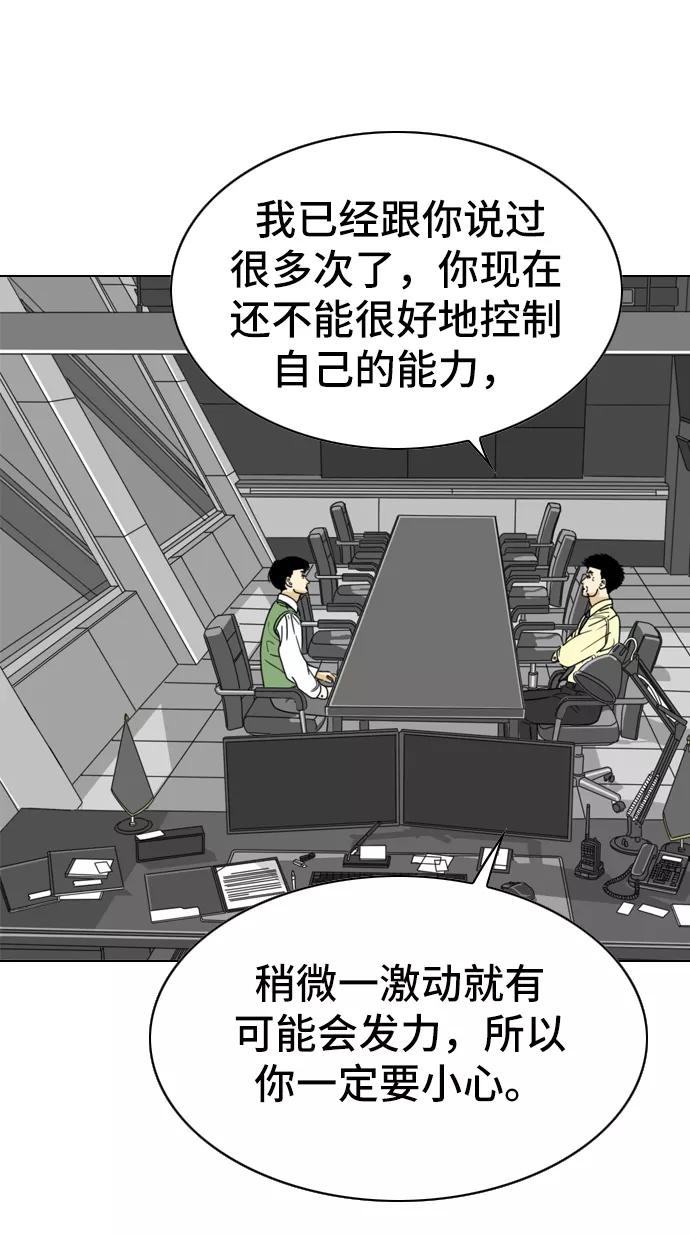 《MONSTER》第3话 第5页