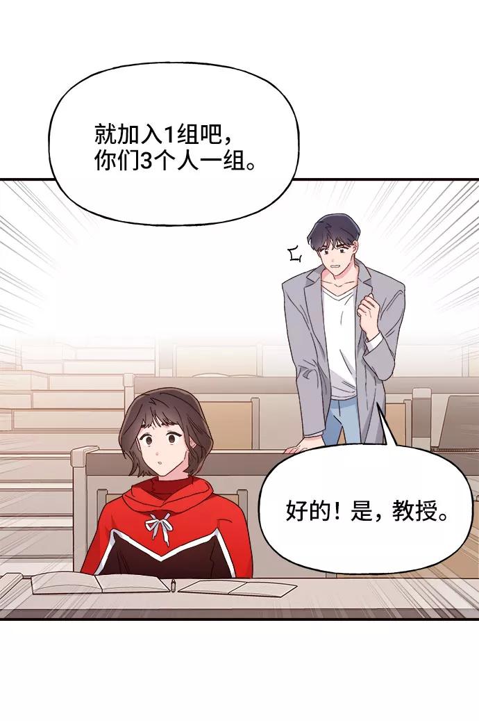 《今日的维纳斯》第3话 第60页