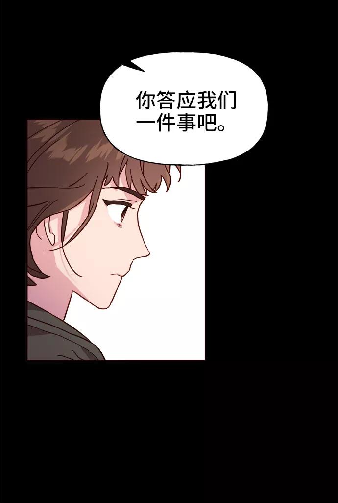 《今日的维纳斯》第3话 第24页