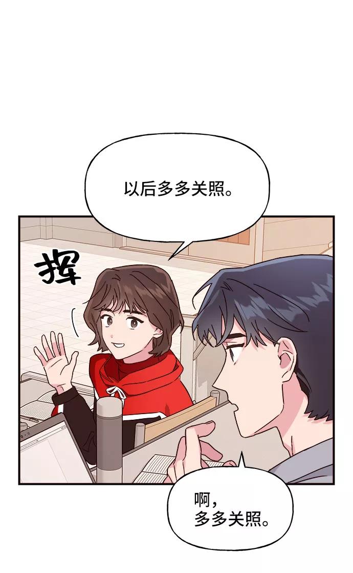 《今日的维纳斯》第3话 第62页