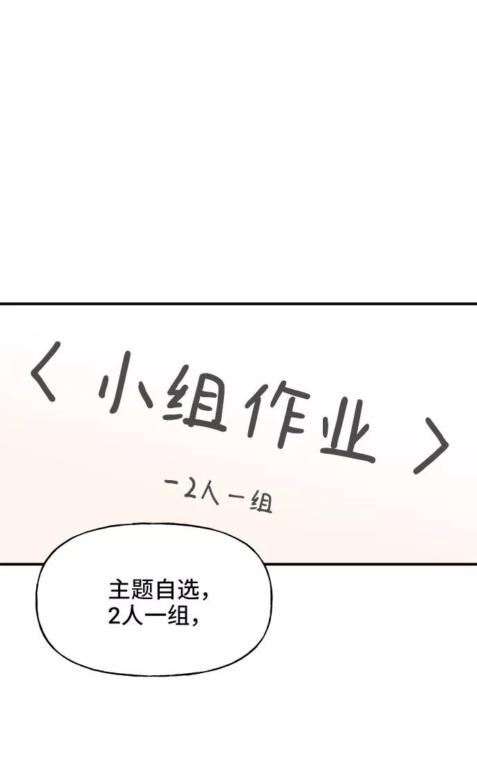 《今日的维纳斯》第3话 第48页