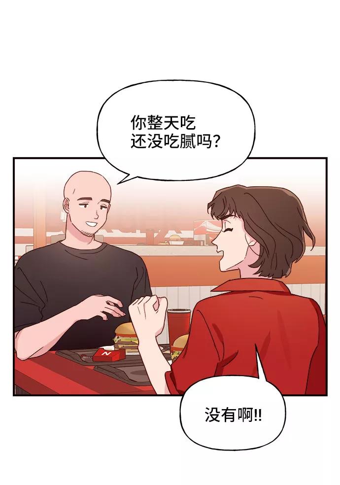 《今日的维纳斯》第3话 第36页