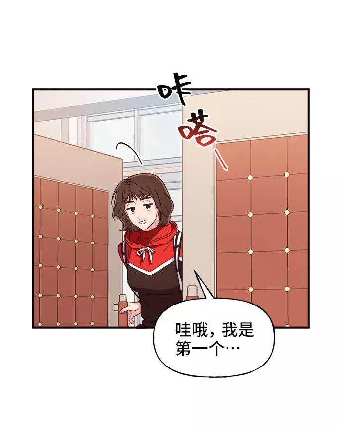 《今日的维纳斯》第3话 第42页