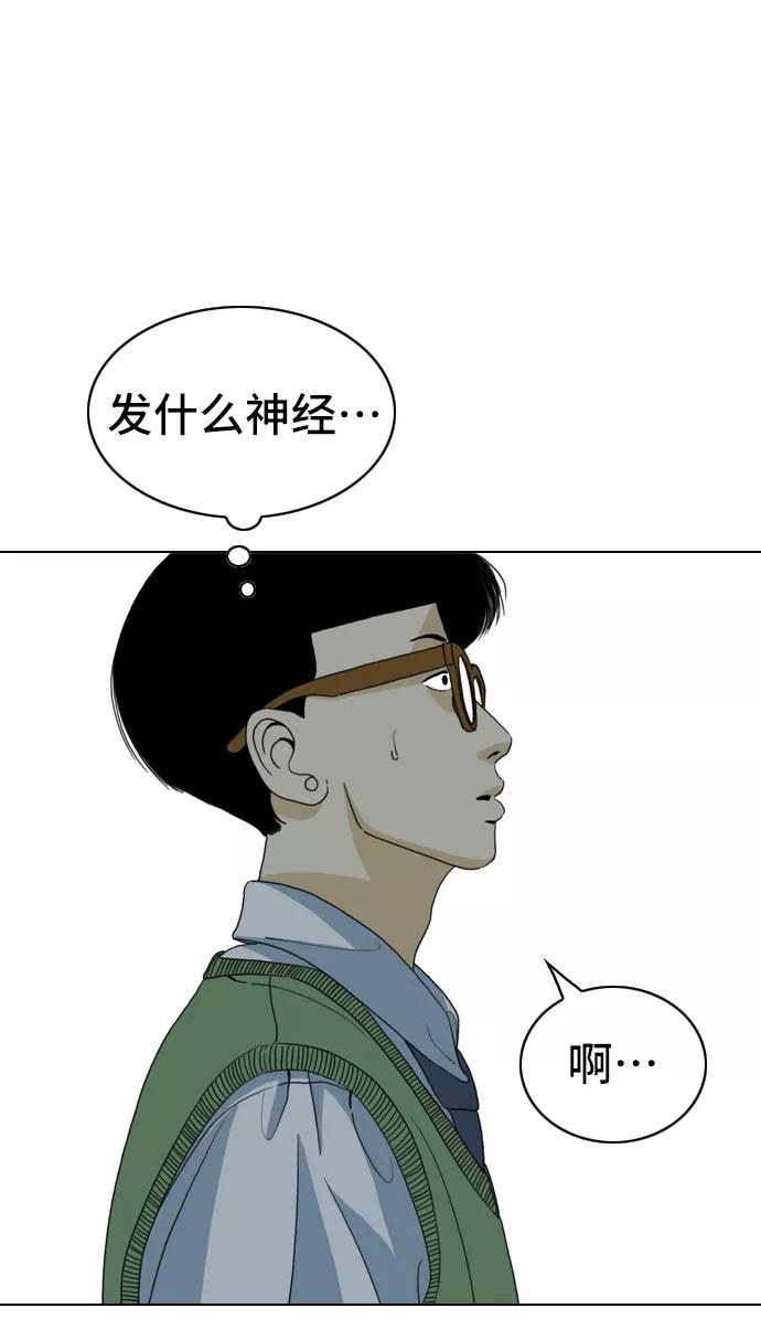 《MONSTER》第3话 第42页