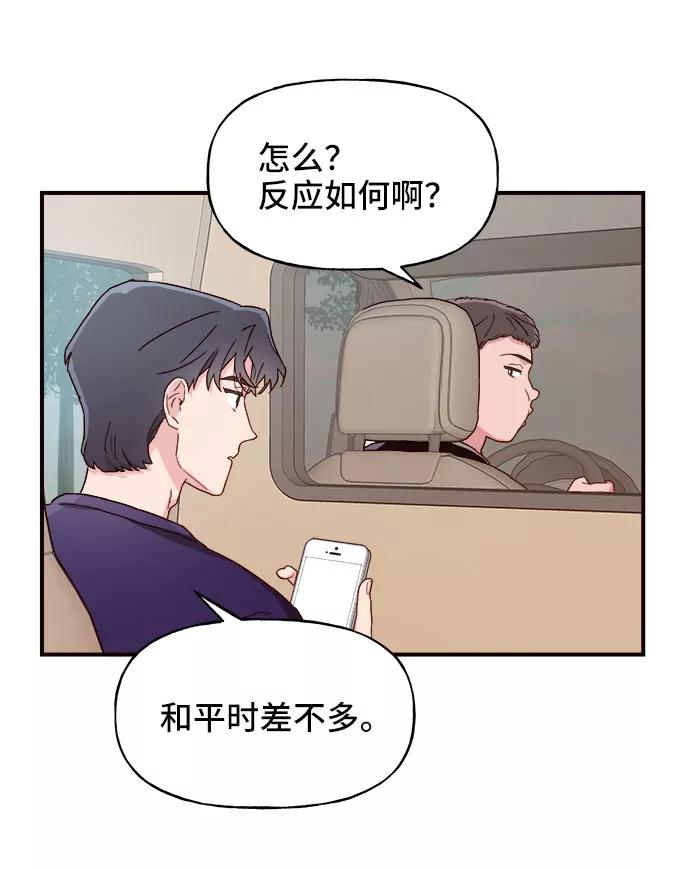 《今日的维纳斯》第3话 第32页
