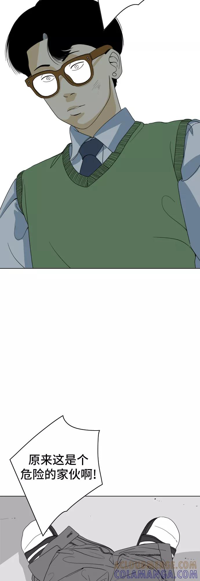 《MONSTER》第3话 第61页
