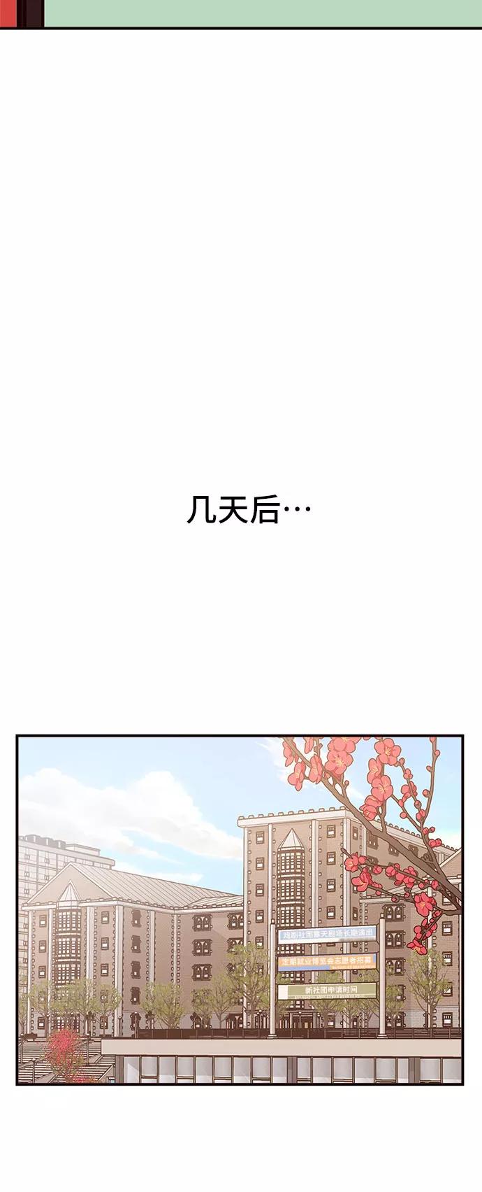 《今日的维纳斯》第3话 第41页