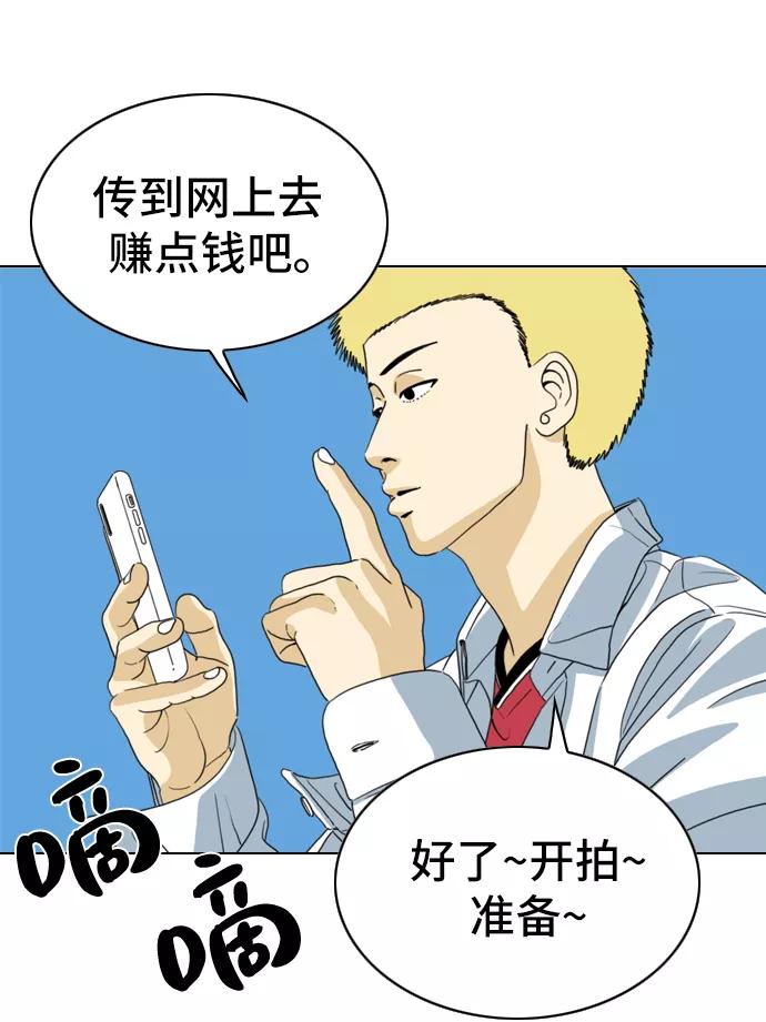 《MONSTER》第3话 第53页