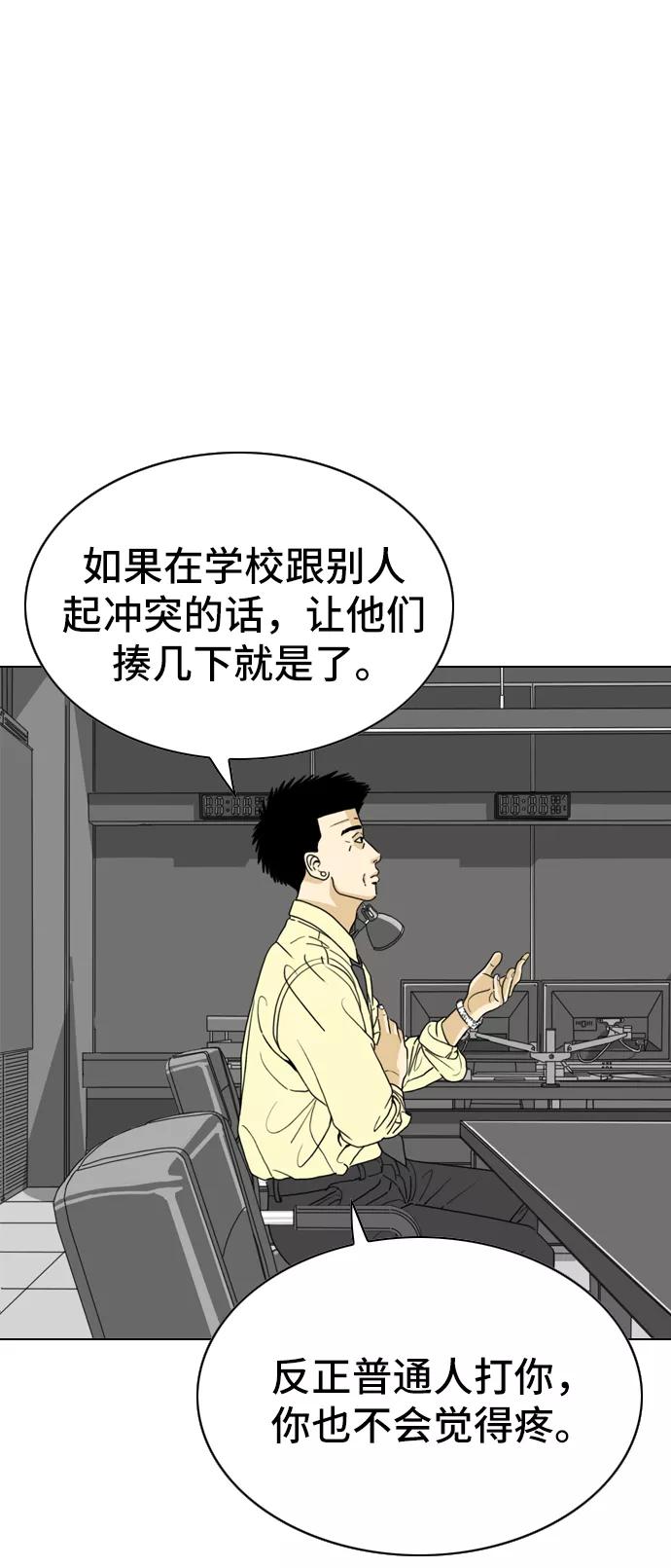 《MONSTER》第3话 第9页