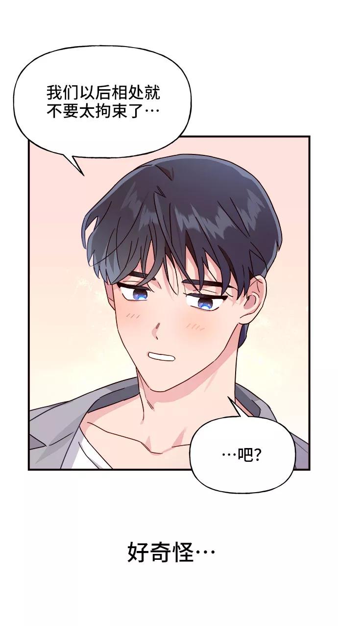 《今日的维纳斯》第3话 第63页